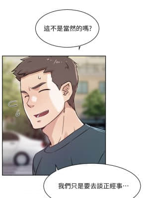 好友的私生活 18-19話_18_35