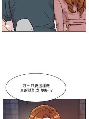 好友的私生活 18-19話_19_23