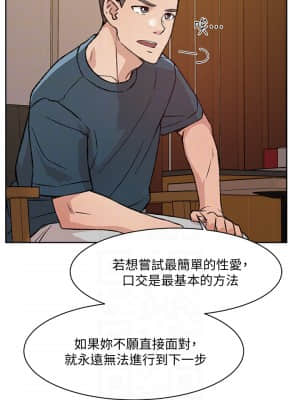 好友的私生活 18-19話_19_13