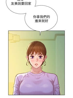 漂亮乾姊姊 146-147話_146_12