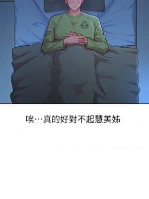 漂亮乾姊姊 146-147話_146_23