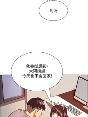 室友招募中 56-57話_56_22