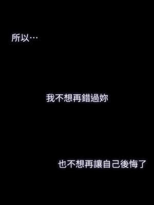 我們的非常關系 51-52話_52_19