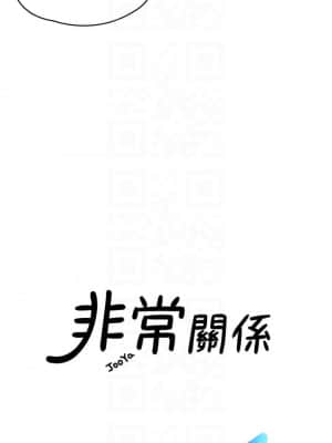 我們的非常關系 51-52話_51_03