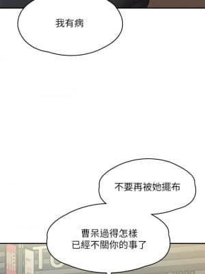 我們的非常關系 51-52話_51_10