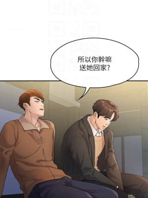 我們的非常關系 51-52話_51_09