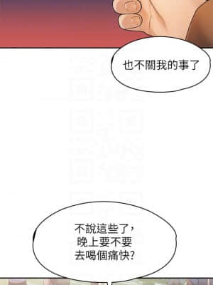 我們的非常關系 51-52話_51_13