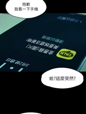 我們的非常關系 51-52話_52_04