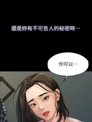 我們的非常關系 51-52話_52_18