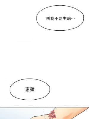 我們的非常關系 51-52話_51_18