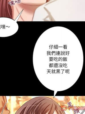 小說家的曖昧 21-22話_21_33