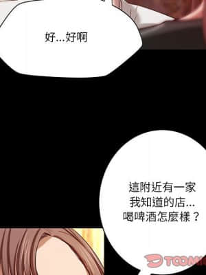 小說家的曖昧 21-22話_21_41