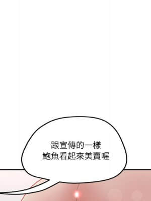 意外的秘密交易 38-39話_38_024