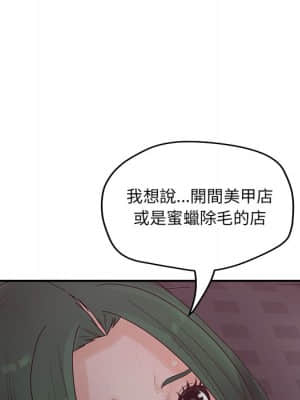 意外的秘密交易 38-39話_39_125