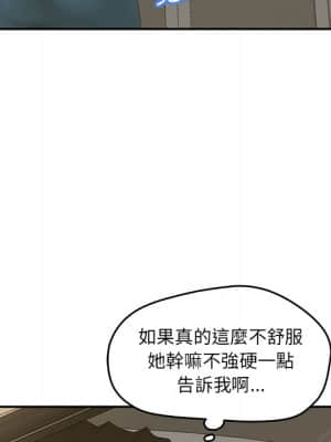 意外的秘密交易 38-39話_39_042