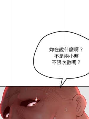 意外的秘密交易 38-39話_39_090