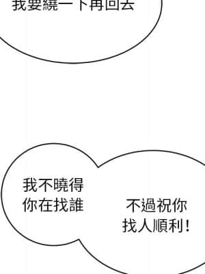 致命的妳 109-110話_109_051