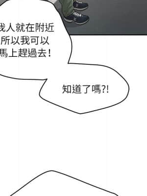 致命的妳 109-110話_109_073