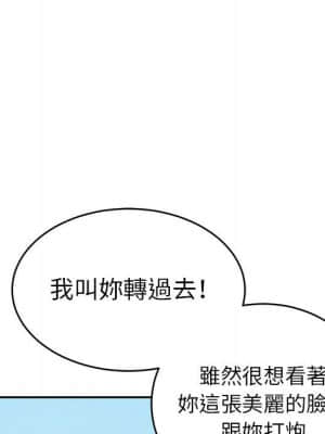 致命的妳 109-110話_110_115