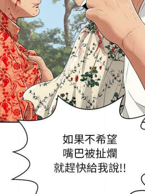 致命的妳 109-110話_110_017