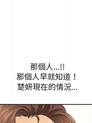 致命的妳 109-110話_109_136