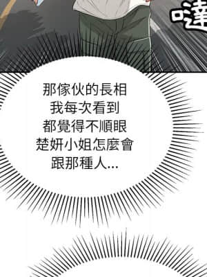 致命的妳 109-110話_109_078