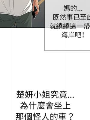 致命的妳 109-110話_109_055