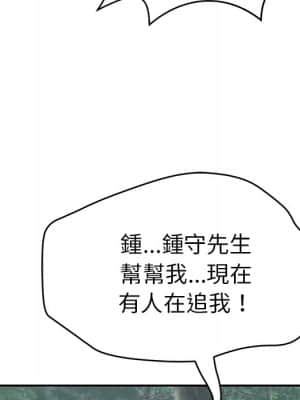 致命的妳 109-110話_109_062