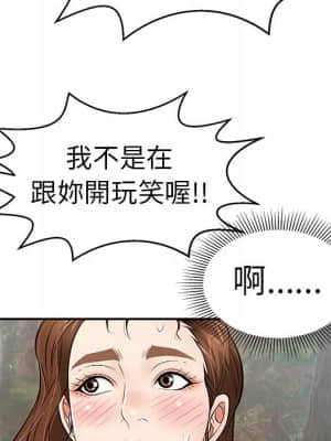 致命的妳 109-110話_109_094