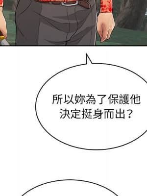 致命的妳 109-110話_110_078