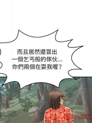 致命的妳 109-110話_110_065