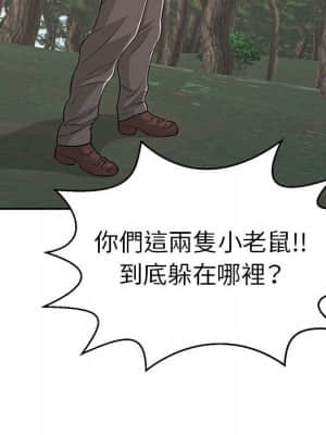 致命的妳 109-110話_110_059