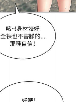 致命的妳 109-110話_110_035