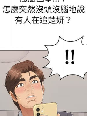 致命的妳 109-110話_109_124