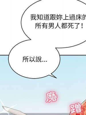 致命的妳 109-110話_110_138