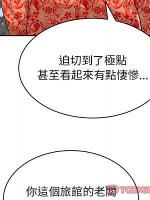 致命的妳 109-110話_110_011