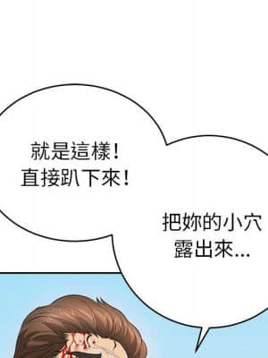 致命的妳 109-110話_110_120