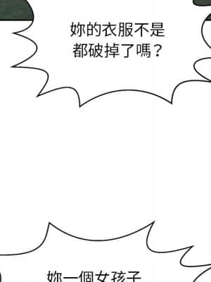 致命的妳 109-110話_109_085