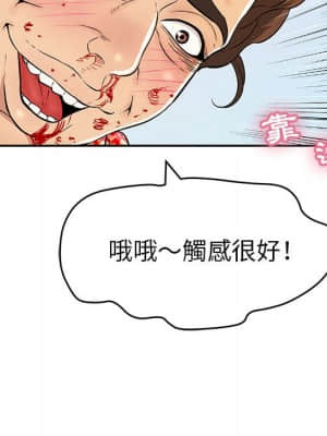 致命的妳 109-110話_110_146