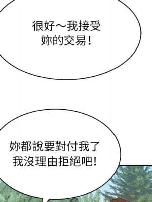 致命的妳 109-110話_110_087