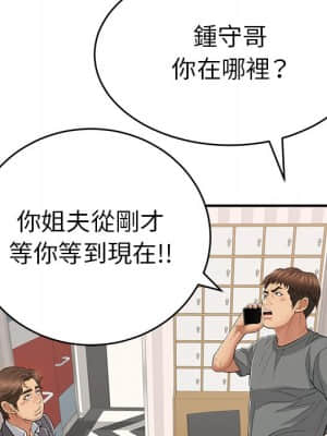 致命的妳 109-110話_109_097