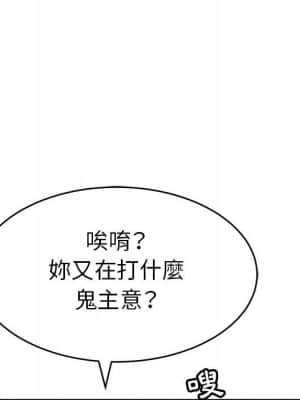 致命的妳 109-110話_110_076