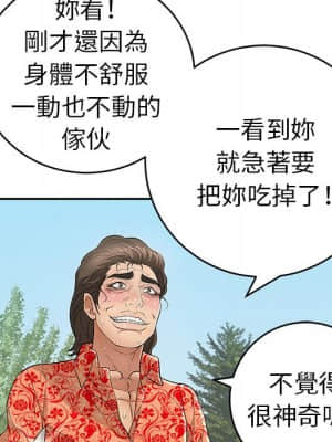 致命的妳 109-110話_110_101