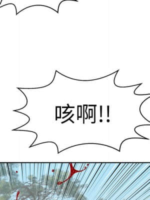 致命的妳 109-110話_109_019