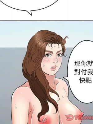 致命的妳 109-110話_110_074