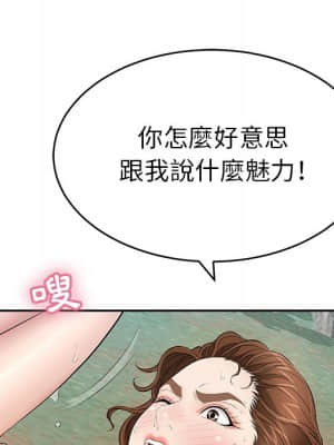 致命的妳 109-110話_109_015