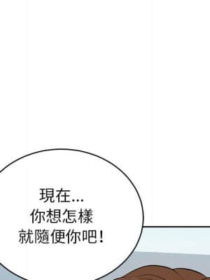 致命的妳 109-110話_110_131