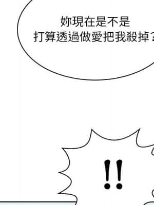 致命的妳 109-110話_110_140