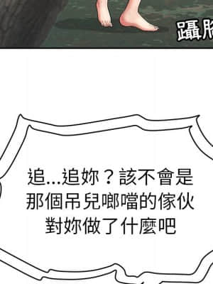 致命的妳 109-110話_109_064