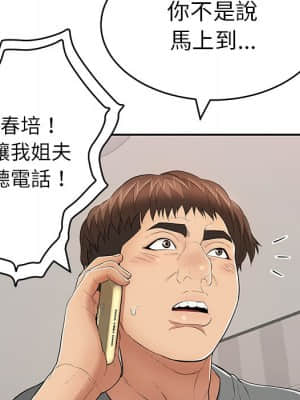 致命的妳 109-110話_109_099